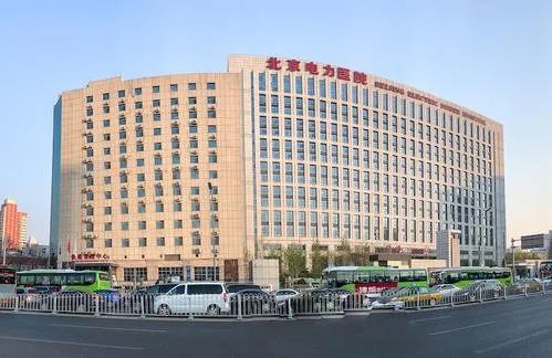 国家电网公司北京电力ob欧宝医院招聘岗位需求