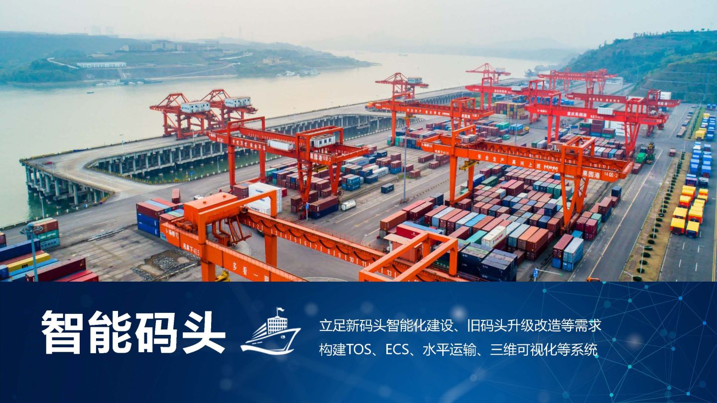 满满“ob欧宝黑科技”全球首个“智慧零碳”码头在天津港投入运营