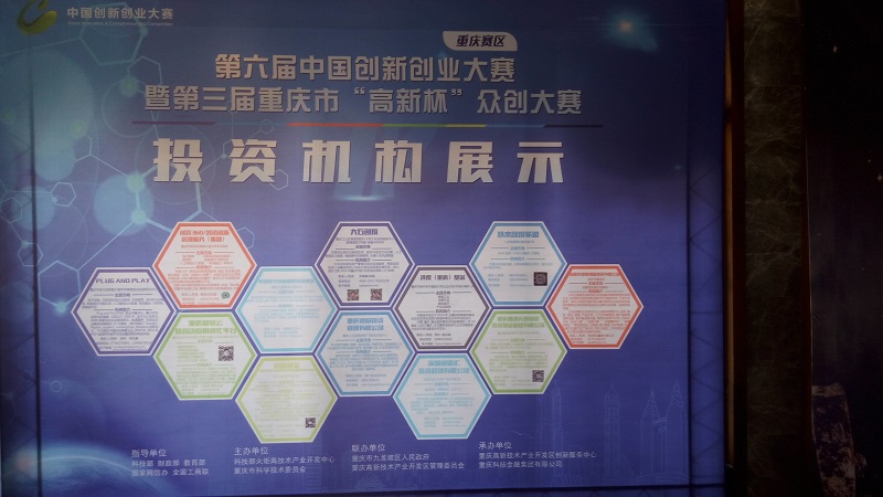 好消息ob欧宝重庆高新区第一创客创新中心入选国家级众创空间