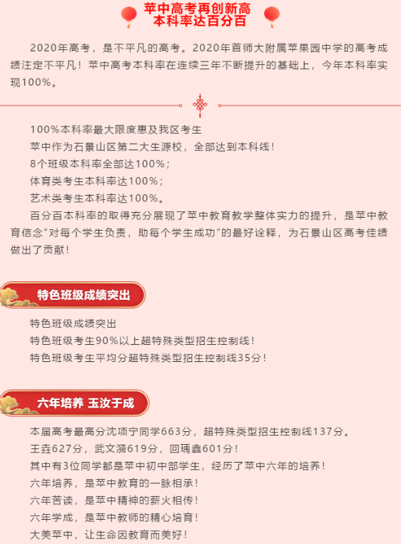 北京高中高考成绩ob欧宝排名,2022年北京各高中高考成绩排行榜