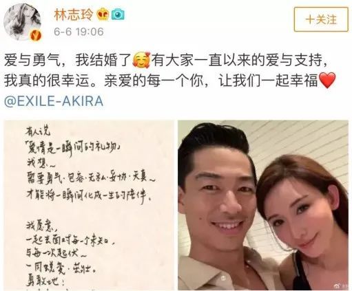 46岁林志玲与丈夫婚ob欧宝后生活曝光网友：不看好