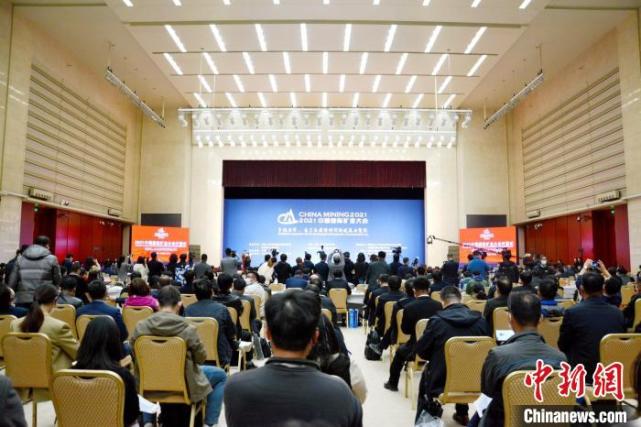 ob欧宝:第二十一届“中国国际矿业大会”在天津开幕出席