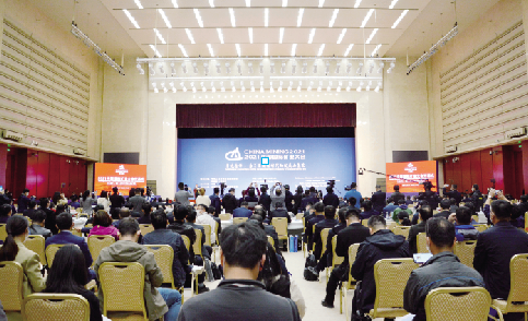 ob欧宝:第二十一届“中国国际矿业大会”在天津开幕出席