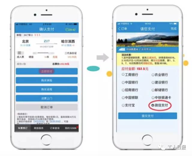 ob欧宝:中国中铁刚刚宣布坐火车可以用积分换火车票，959预购