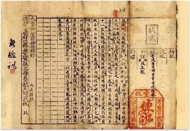 清代知县如何管理ob欧宝村庄，这本四川乾隆档案记载着它